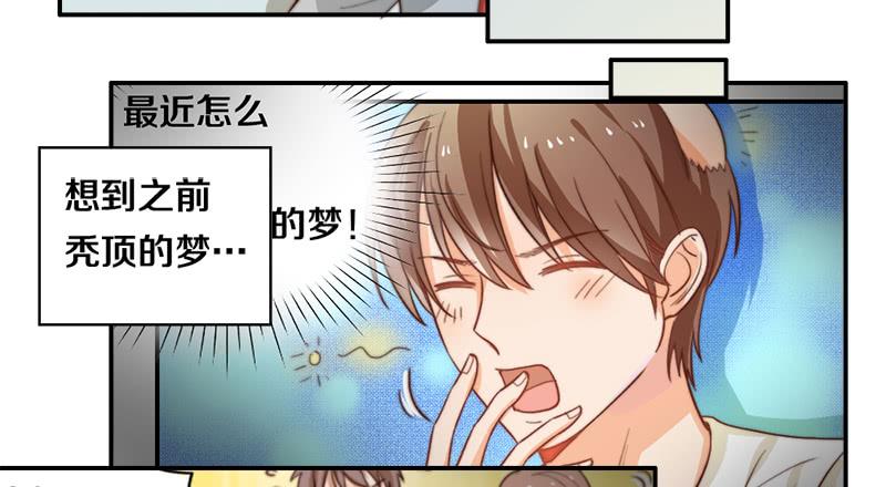 第31话 请和我谈恋爱47