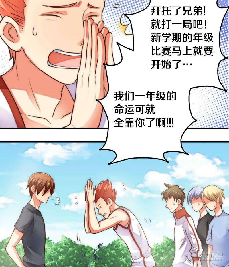 第2话 后遗症22