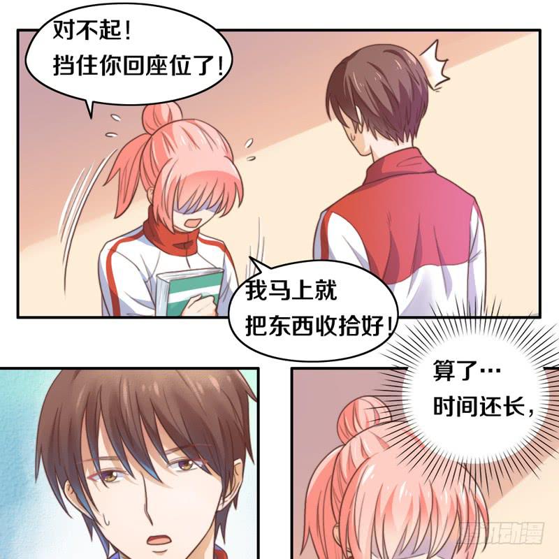 第16话 他们在交往？8