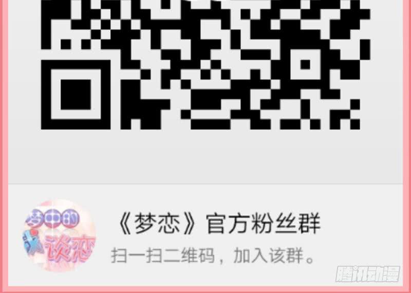 第32话 恋爱初体验50