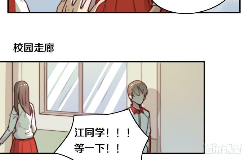 第31话 请和我谈恋爱12