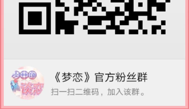 第33话 约会62