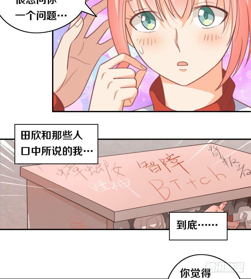 第16话 他们在交往？24
