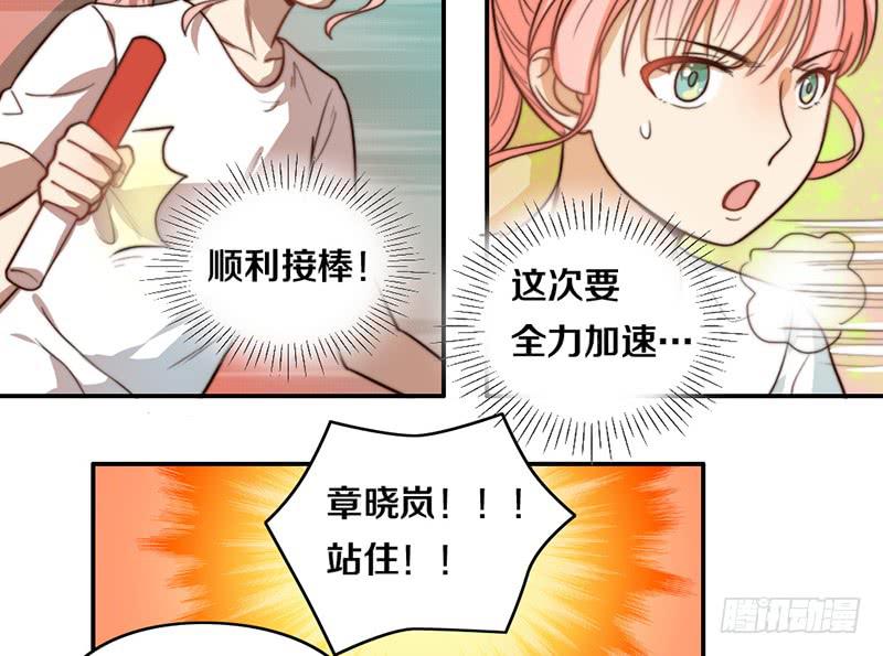 第24话 女主角设定12