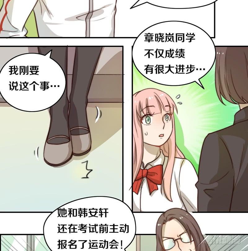 第23话 猪队友8