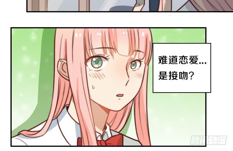 第31话 请和我谈恋爱8