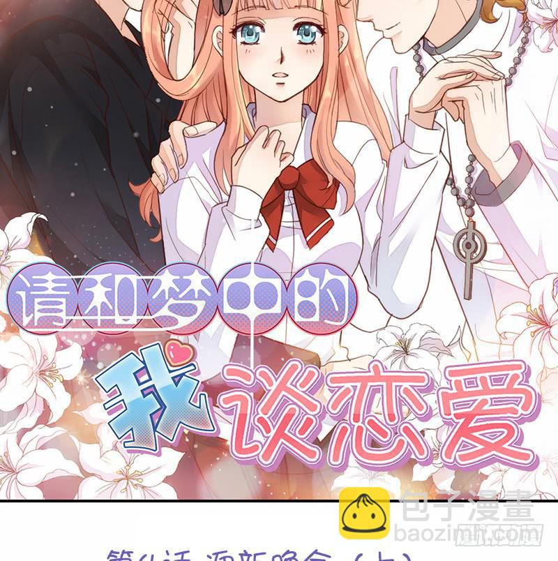 第4话 迎新晚会（上）4