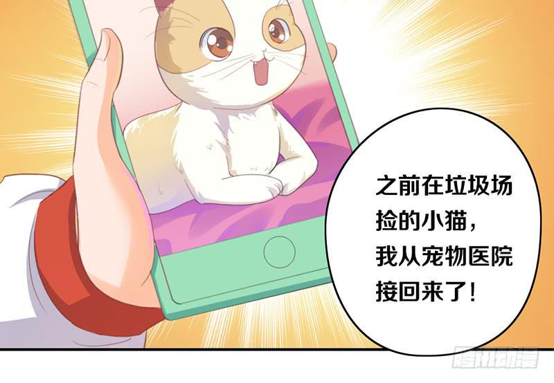 第14话 你点的狗粮已到26