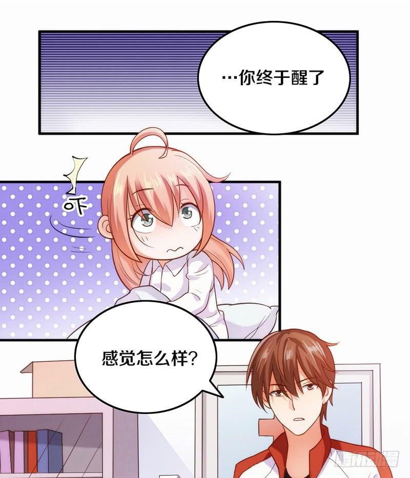 第3话 加好友不？25