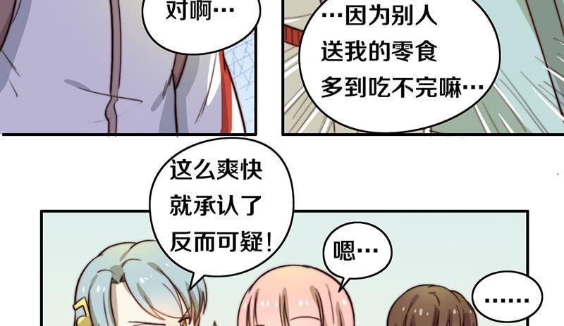 第27话 抓住你了28