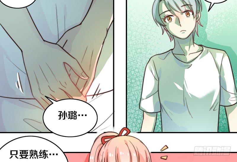 第24话 女主角设定39
