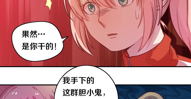 第18话 水落石出9
