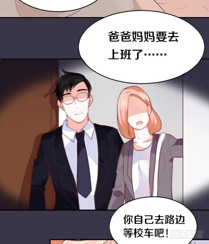第3话 加好友不？14