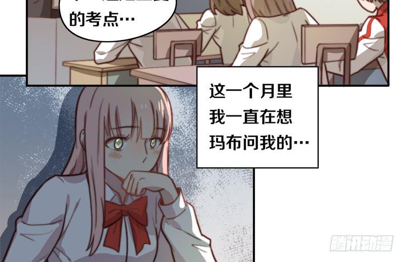 第31话 请和我谈恋爱5