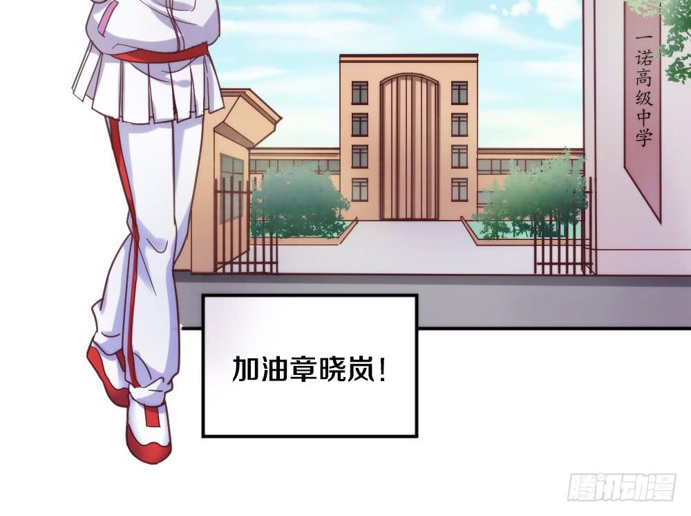 第1话 帅气小哥哥叫你起床29