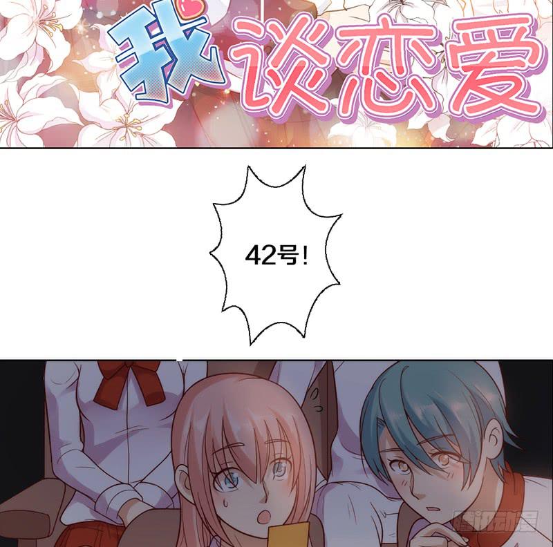 第5话 谁还没个技能（迎新-下）5