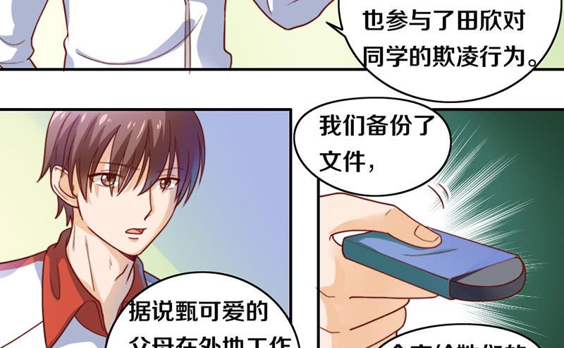 第18话 水落石出50