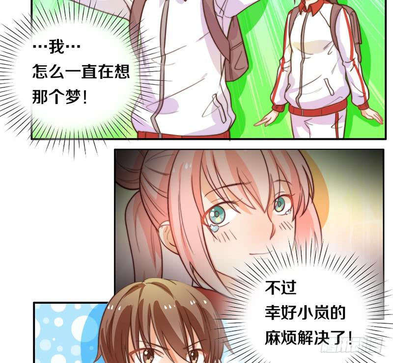 第19话 春梦了无痕11