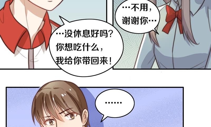 第28话 睡不着31