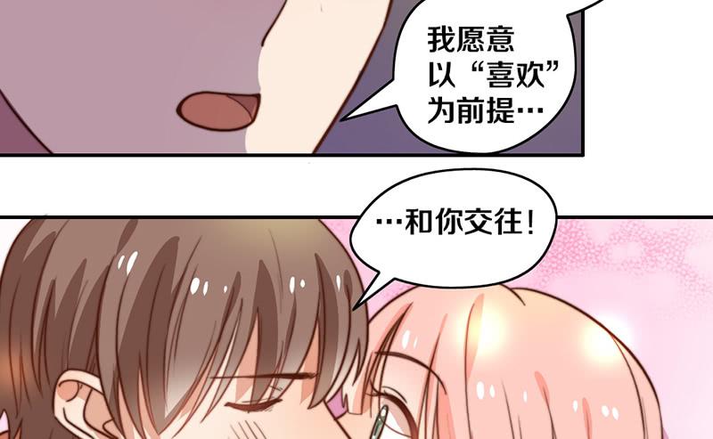 第34话 告白！53