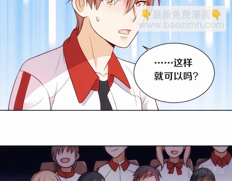 第5话 谁还没个技能（迎新-下）30