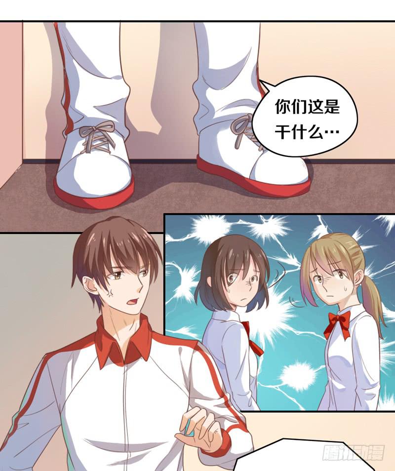 第16话 他们在交往？5