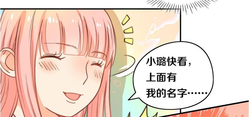 第25话 一言不合就抱抱51