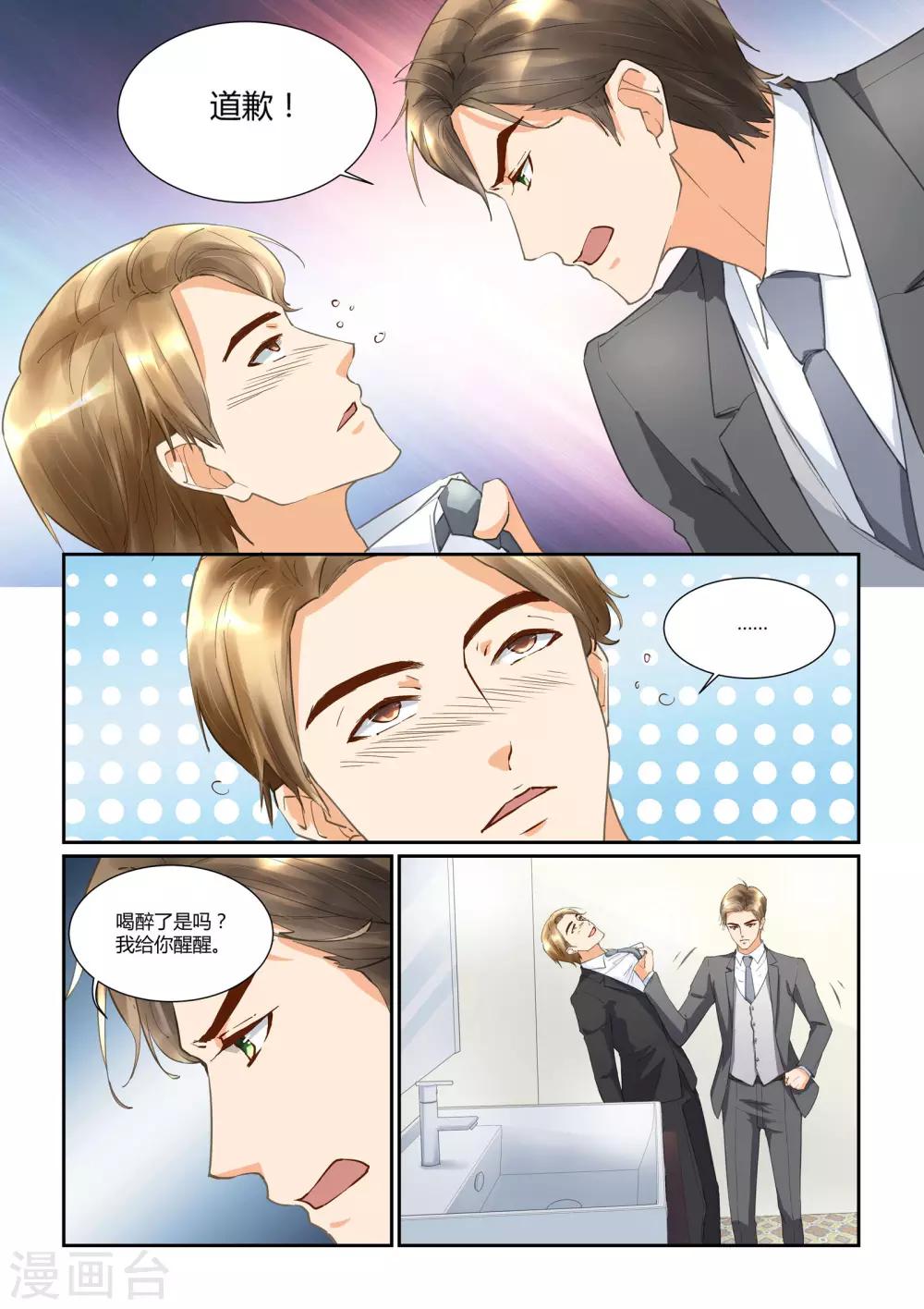 第28话 教训冯伯文9