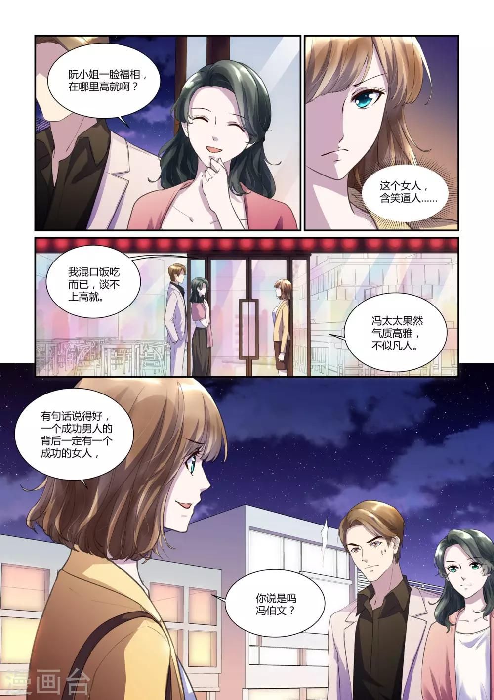 第20话 再见！那些不堪14