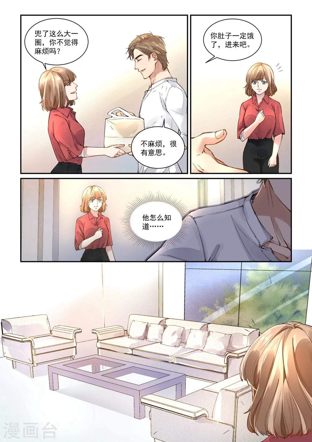 第7话 共进晚餐11