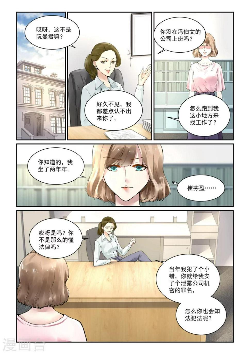 第4话 重新开始6