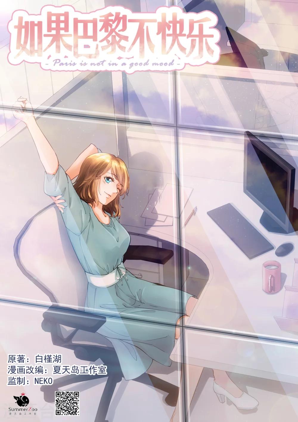 第21话 你是我的小漫画0