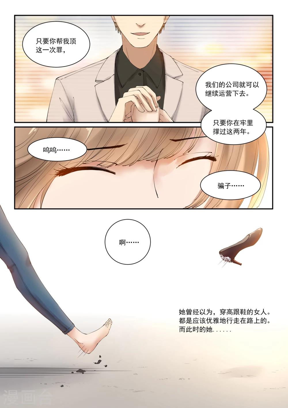 第1话 她的小世界2
