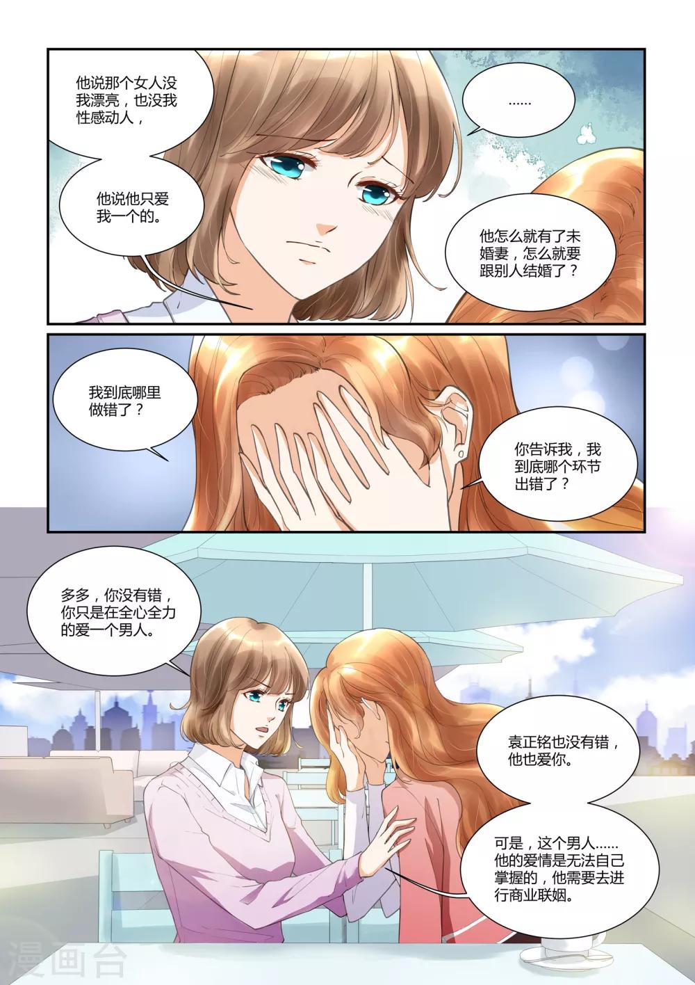 第27话 多多的难处1