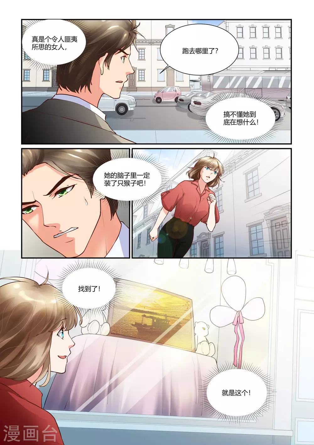 第15话 不要再来纠缠我了10