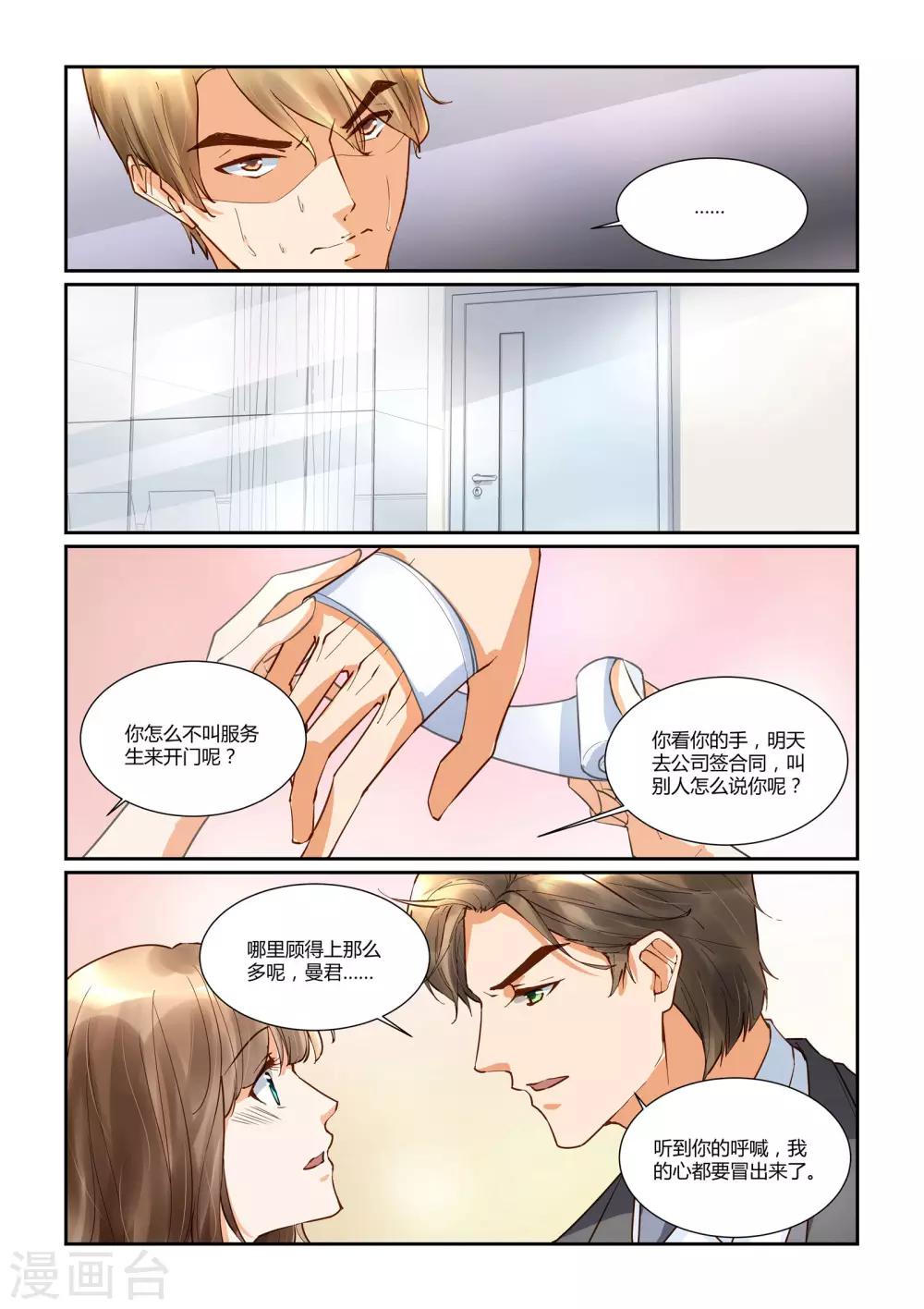 第28话 教训冯伯文14