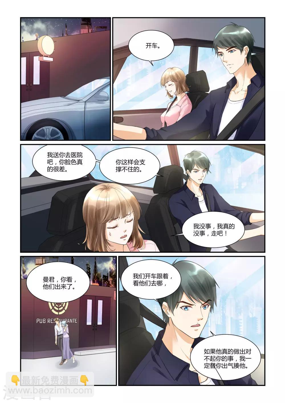 第33话 戴靖杰的告白3