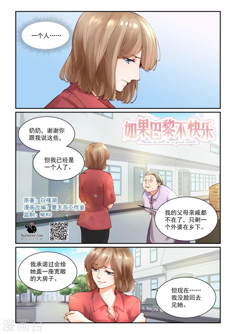 第11话 快餐店小姐0