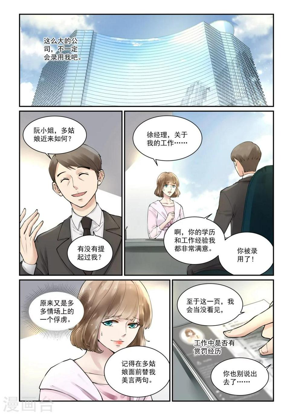 第4话 重新开始11
