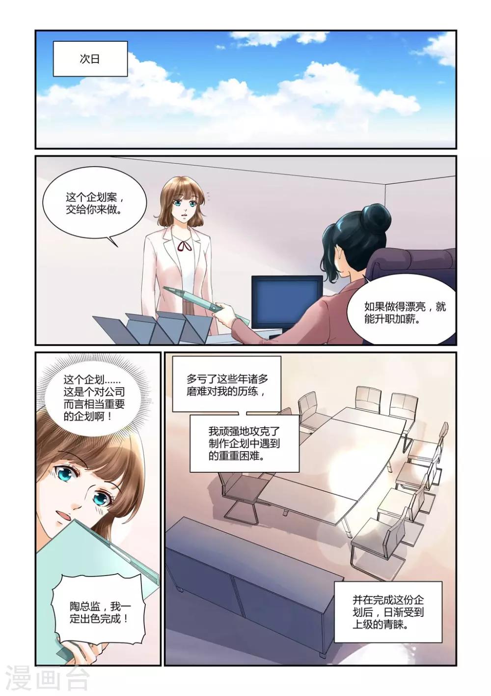 第24话 圣诞快乐，友谊万岁2