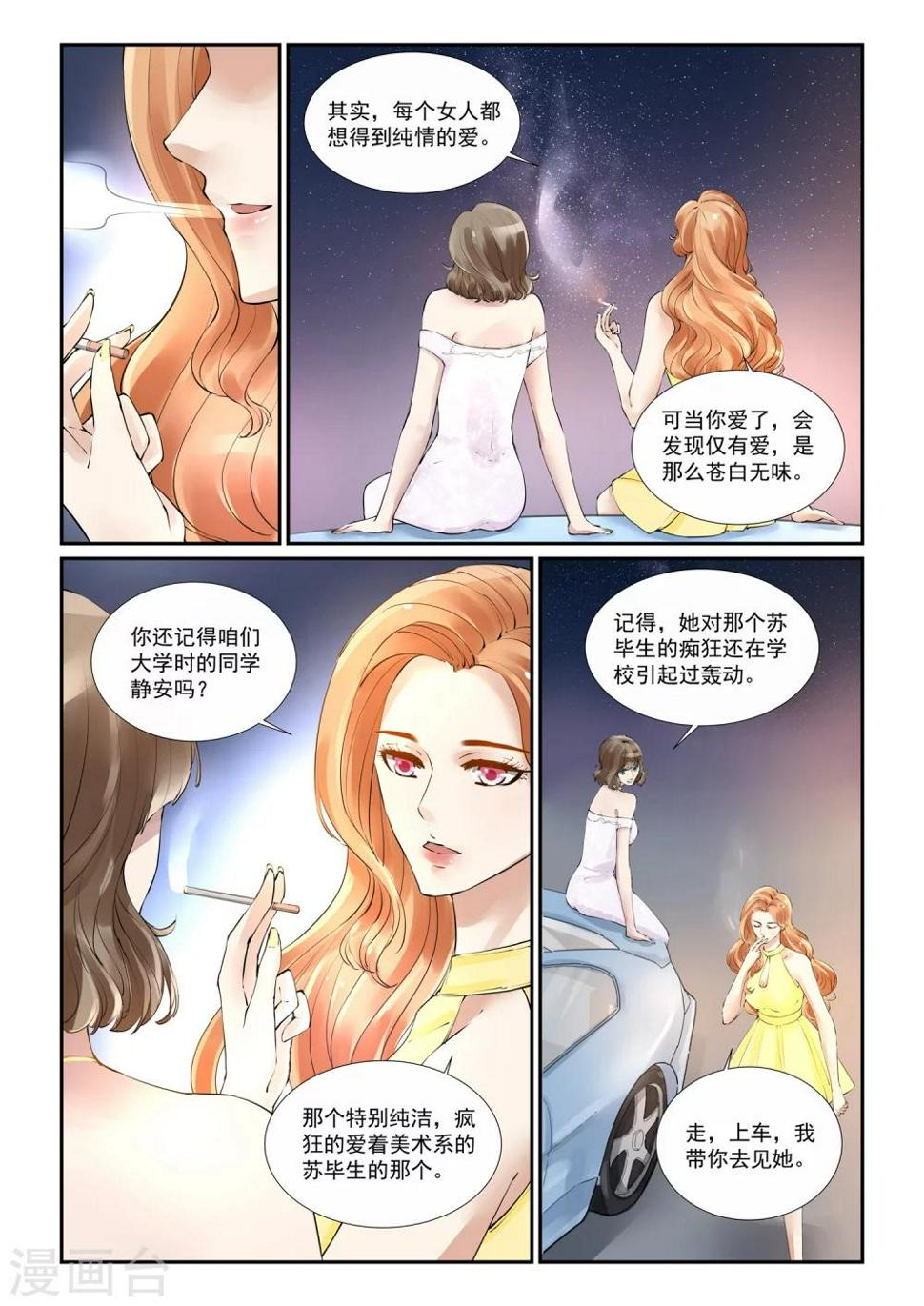 第3话 静安9
