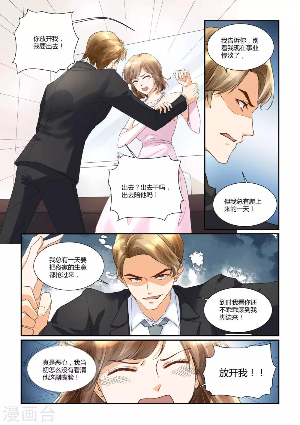 第28话 教训冯伯文3