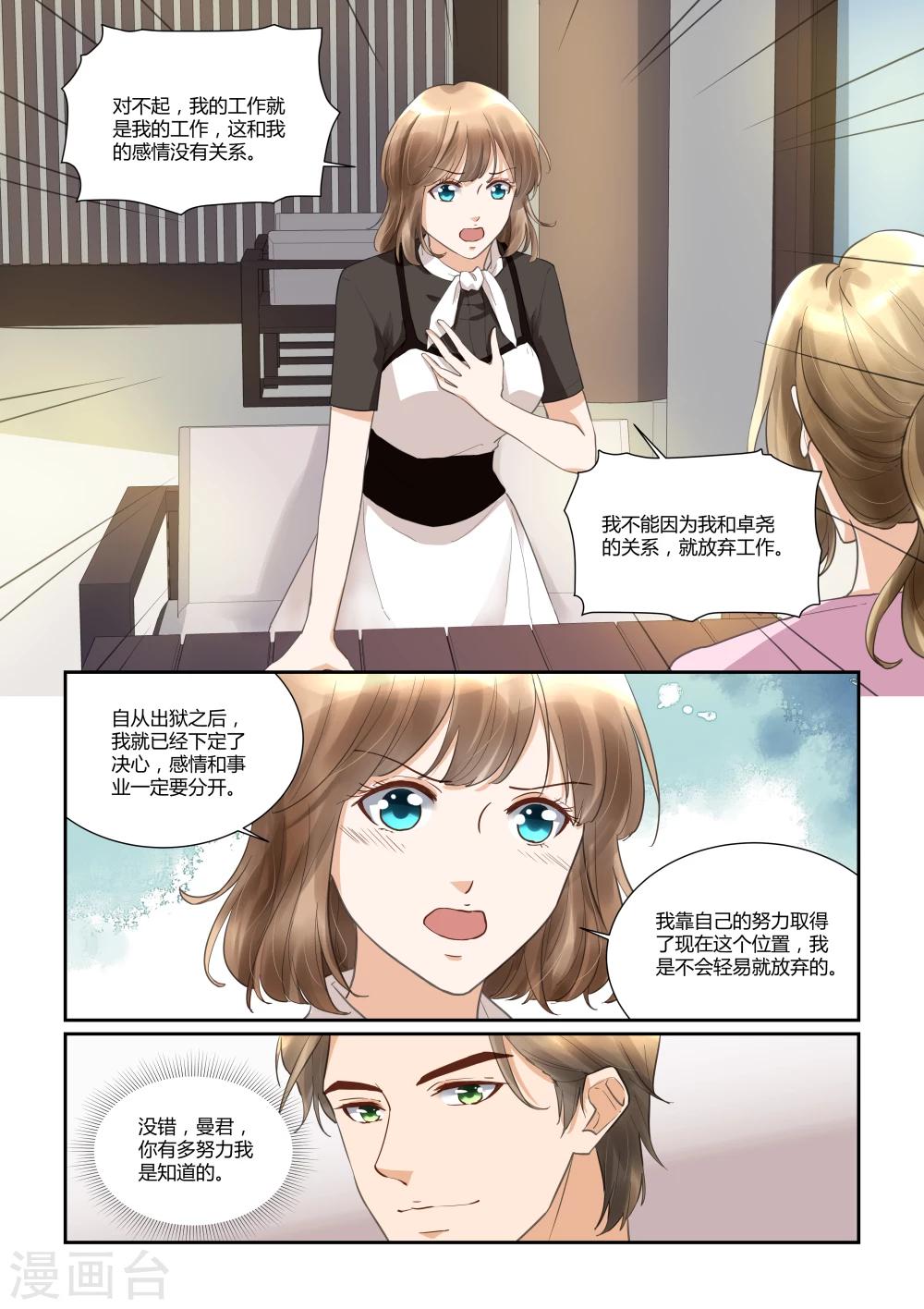 第31话 误会3