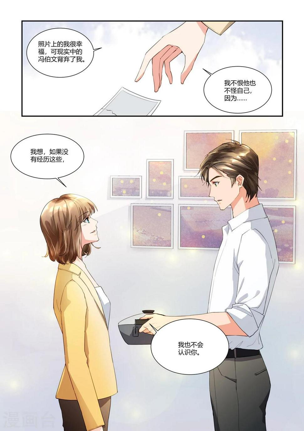 第18话 若即若离11