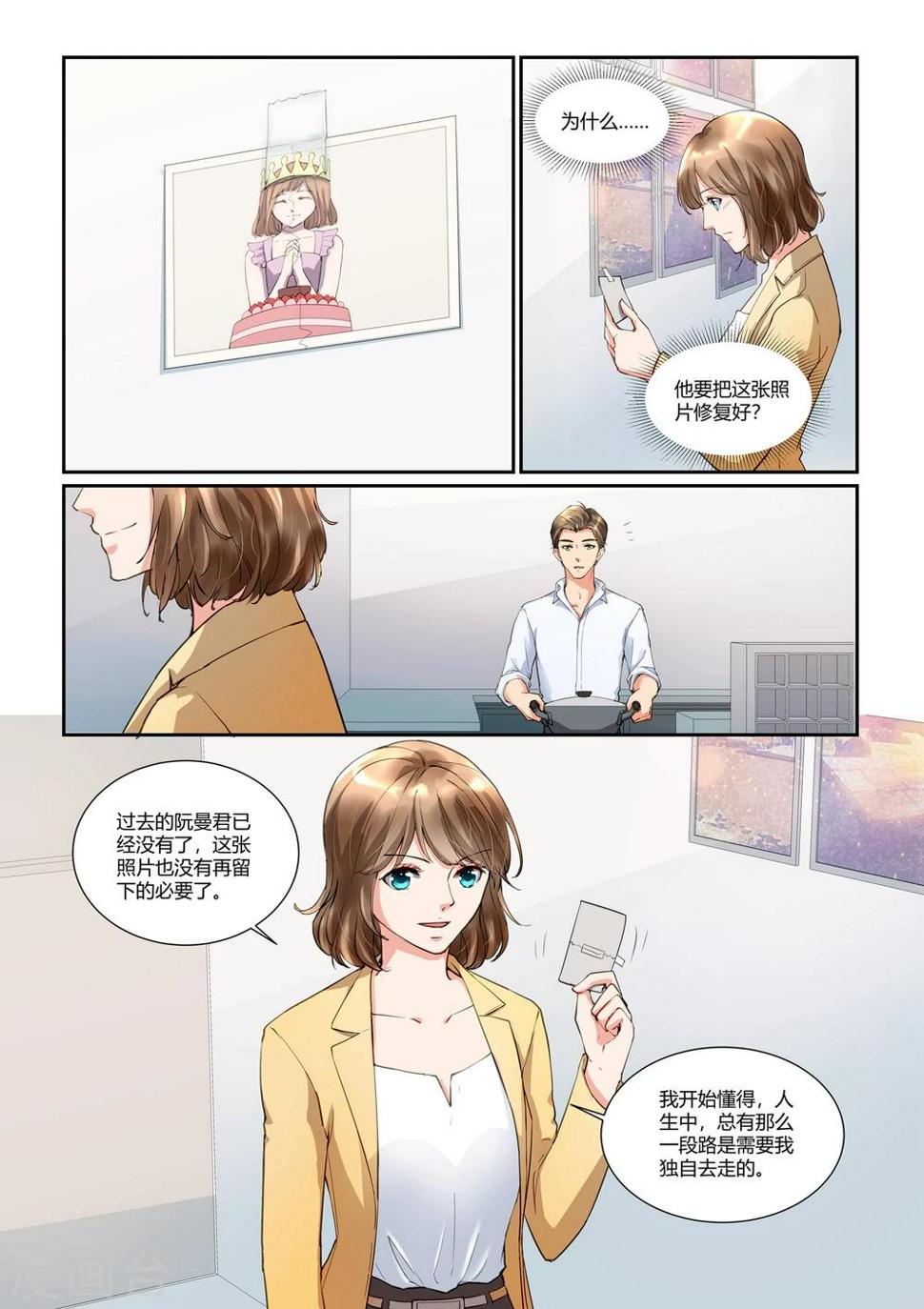 第18话 若即若离10