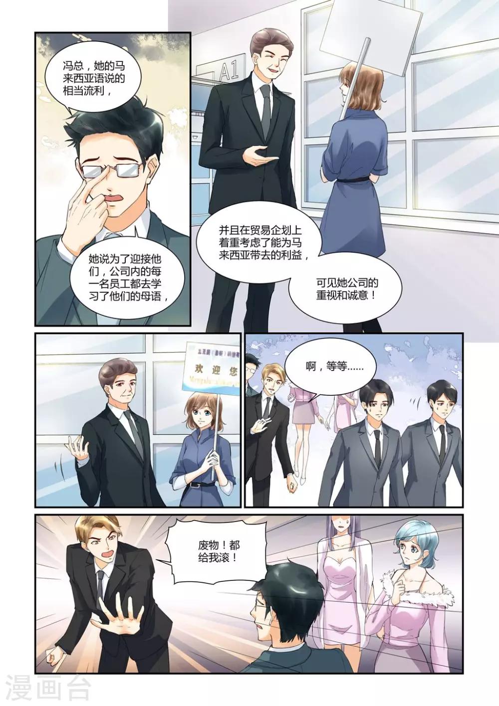 第24话 圣诞快乐，友谊万岁11