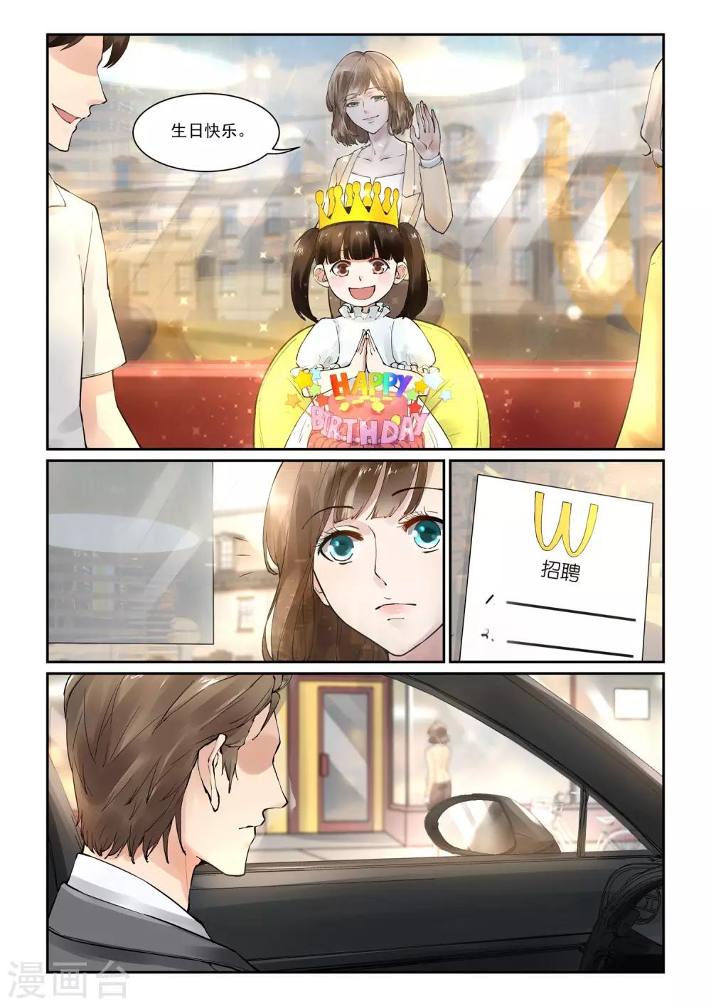第5话 放心不下的女人9