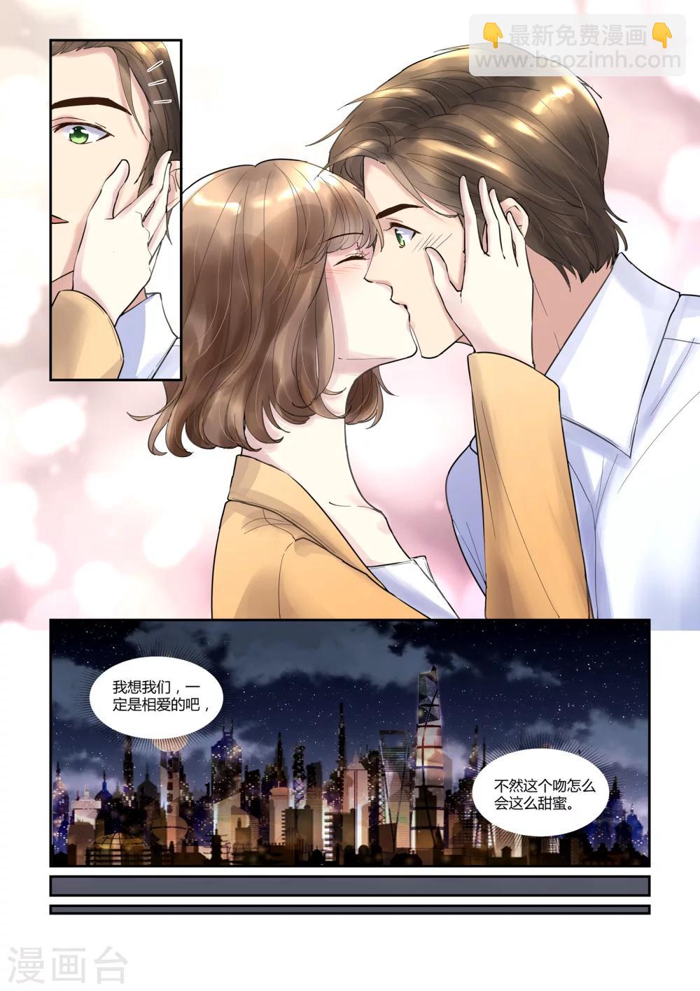 第21话 你是我的小漫画9