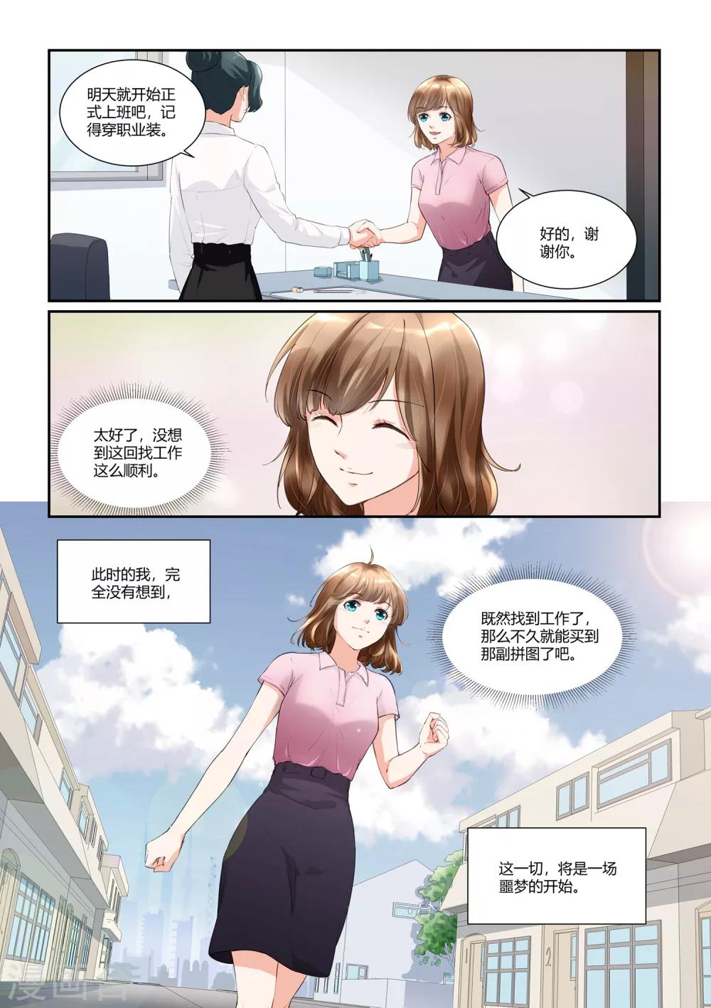第17话 一生一会2