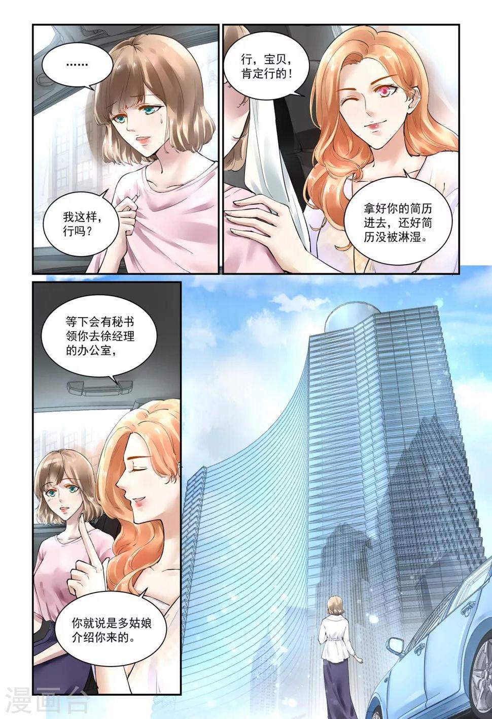 第4话 重新开始10